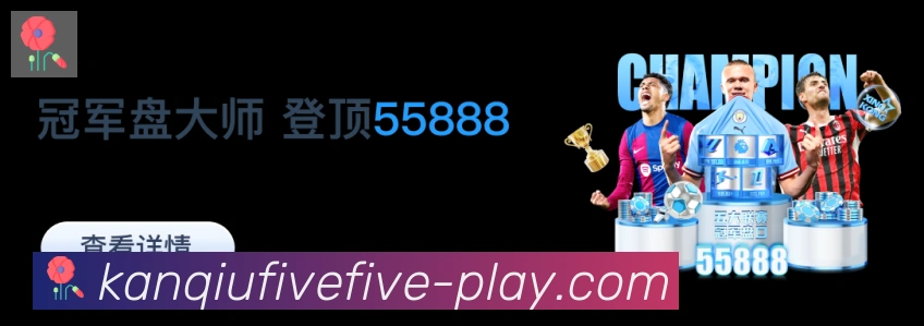 战术分析频道